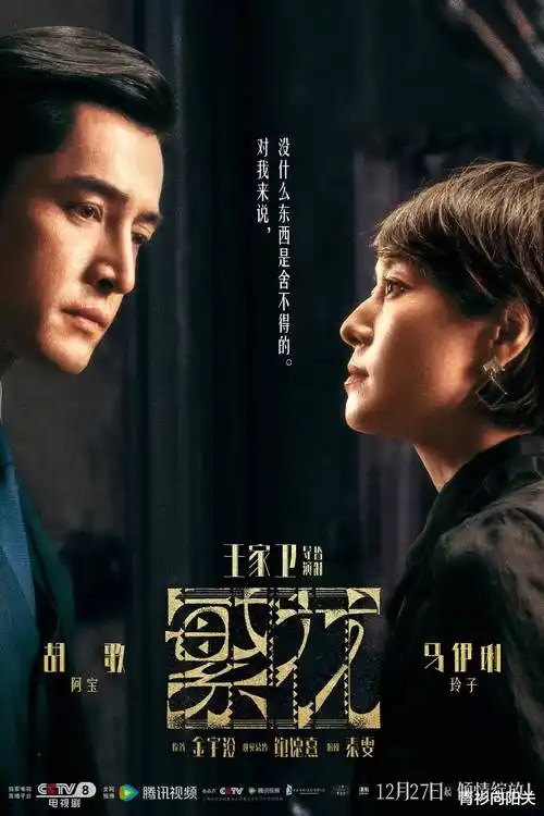 下饭神剧《武林外传》海报